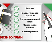 Курсы Финансовый аналитик + Бизнес-планирование + Excel. Сертификат Шымкент