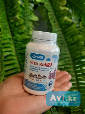 Витамины для детей (vita Kidyz) Актобе - изображение 1