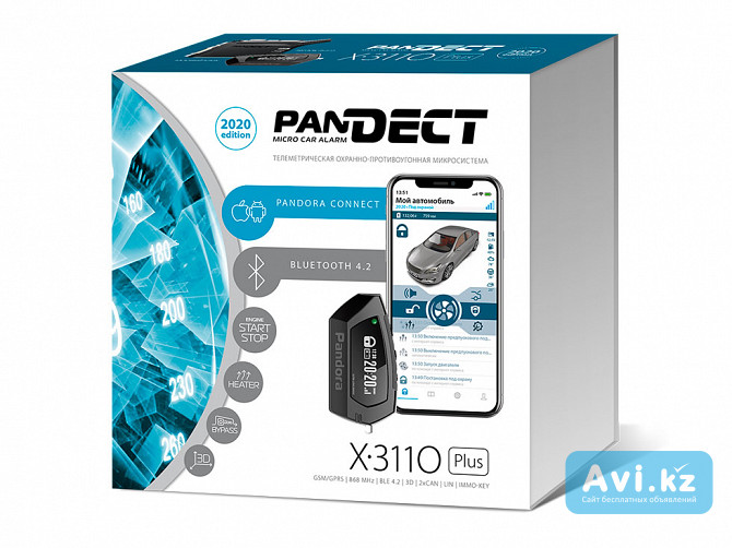 Автомобильная сигнализация Pandora Pandect X-3110 Plus Алматы - изображение 1