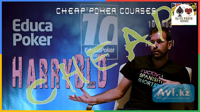 Educapoker Harrybld Course Астана - изображение 1