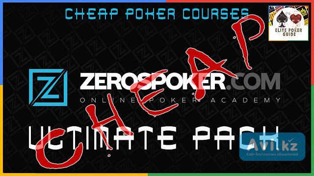 Zerospoker Ultimate Pack Астана - изображение 1