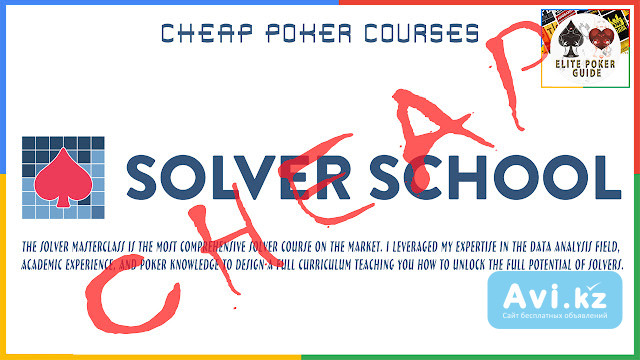 Solver School The Solver Masterclass Астана - изображение 1