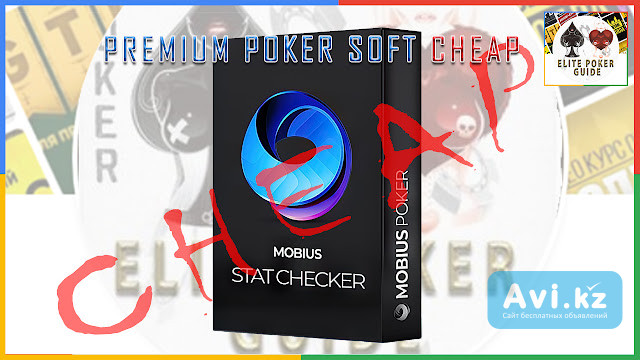 Mobius Poker Gto Stat Checker Pro Cheap Астана - изображение 1