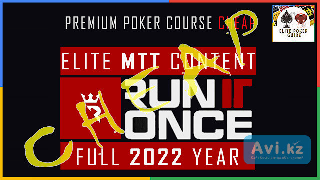 Run IT Once Elite Mtt Content Full 2022 Астана - изображение 1