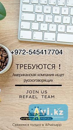 В онлайн проект требуются русскоязычные люди Астана - изображение 1