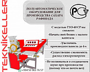Полуавтоматическое Оборудование Для Производства Сахара Алматы