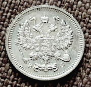10 коппеек 1915 ( серебро/билон) Петропавловск