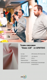 Ткань “люкс-120' от Армтекс Астана