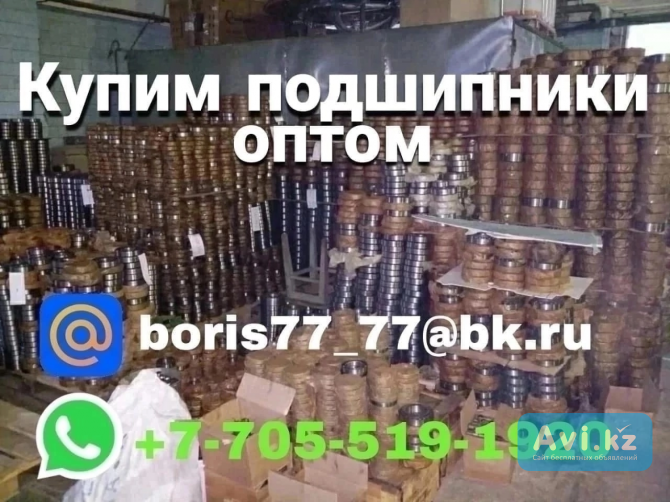 Постоянный закуп подшипников оптом Алматы - изображение 1
