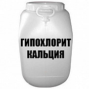 Гипохлорит кальция 45% производство Россия Алматы