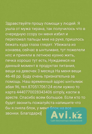 Продажа автомобилей других марок - авто ноунейм Алматы - изображение 1