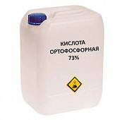 Ортофосфорная пищевая 85 Алматы