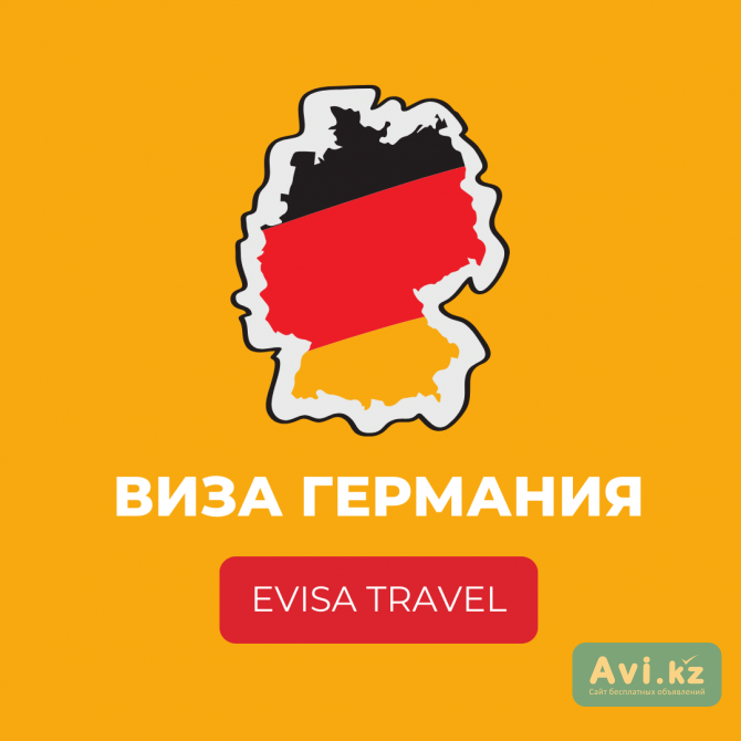 Виза в Германию | Evisa Travel Алматы - изображение 1