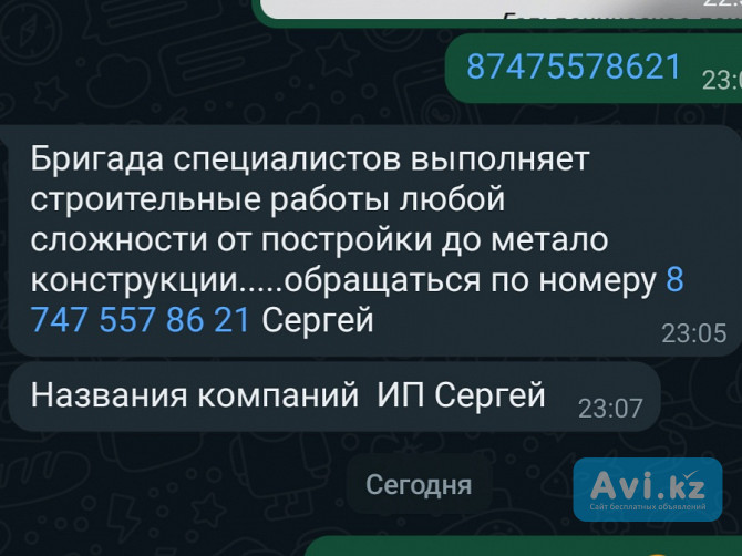 Бригада специалистов выполняет строительные работы любой сложности от постройки до метало конструкци Петропавловск - изображение 1