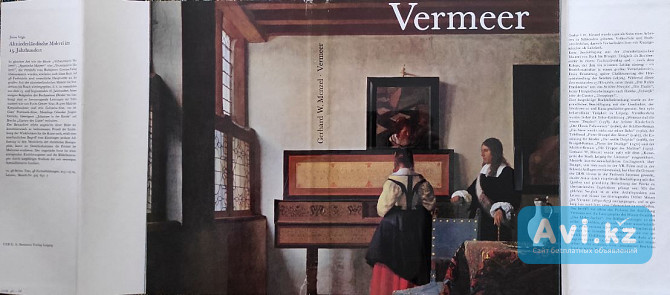 Vermeer - Gerhard W. Menzel (на немецком языке) Алматы - изображение 1