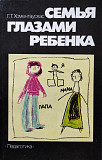 Воспитание детей – подборка книг_01 Алматы