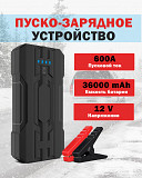 Пуско-зарядное устройство с фонариком и powerbank доставка из г.Астана