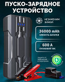 Пуско-зарядное устройство с фонариком и powerbank доставка из г.Астана