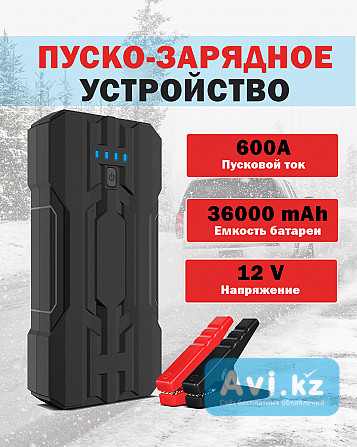 Пуско-зарядное устройство с фонариком и powerbank Астана - изображение 1