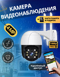 Камера видеонаблюдения уличный Promax 4G sim карта V380 pro 2560x1440 Шымкент