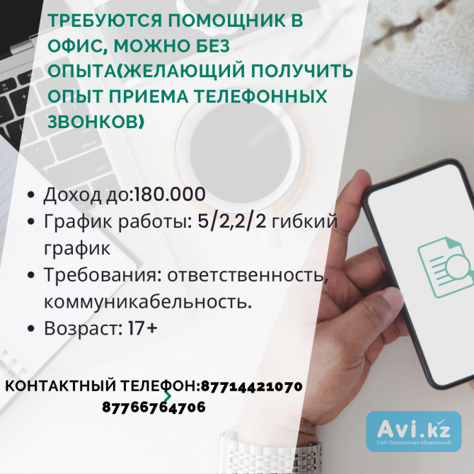 Подработка для студентов Астана - изображение 1