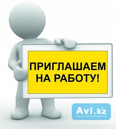 Вакансия Менеджер по работе с клиентами Алматы - изображение 1