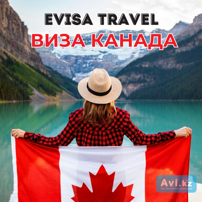 Виза в Канаду | Evisa Travel Алматы - изображение 1