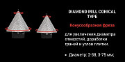 Конусообразные Фрезы-katana Diamond Mill Conical Type Алматы