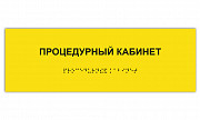 Тактильные Таблички, Пиктограммы и Мнемосхемы со Шрифтом Брайля Астана