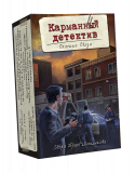 Настольная игра: Карманный детектив Дело №2 Опасные связи Алматы
