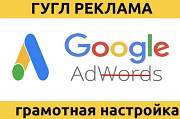 Реклама в Гугл для Боди Массажа, Настройка контекстной рекламы в Google Adwords Караганда