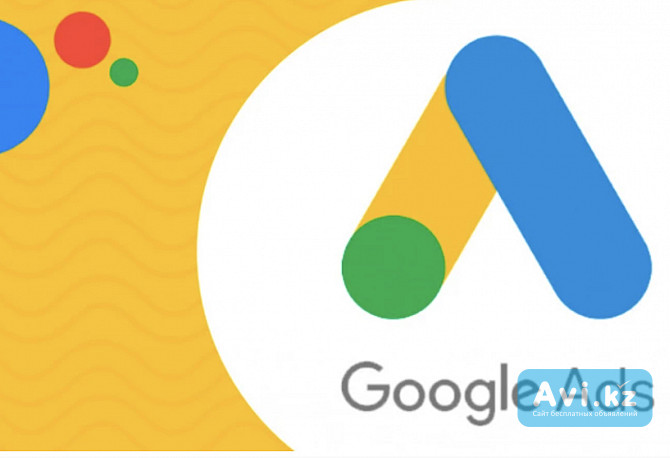 Реклама в Гугл для Боди Массажа, Настройка рекламы Google Ads, контекстная реклама на Поиске Тараз - изображение 1