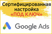 Реклама в Гугл для Боди Массажа, Настройка контекстной рекламы в Google Ads Костанай