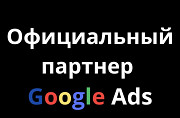 Продвижение Массажа в Гугл, Настройка контекстной рекламы под ключ Google Ads Алматы