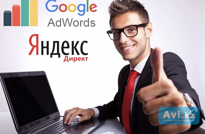 Продвижение Массажа в Гугл, Настройка контекстной рекламы Google Adwords. Поиск, Кмс Астана - изображение 1