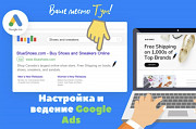 Продвижение Массажа в Гугл, Создание и ведение поисковых кампаний в Google Ads Кокшетау