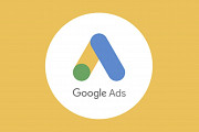 Продвижение Массажа в Гугл, Настройка Google Ads Костанай