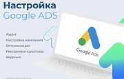 Продвижение Массажа в Гугл, Настройка рекламных кампаний Google Ads Шымкент