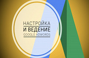 Продвижение Массажа в Гугл, Создание и ведение кампании в Гугл Ads Талдыкорган