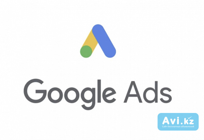Продвижение Массажа в Гугл, Настройка рекламы на Google Ads Уральск - изображение 1