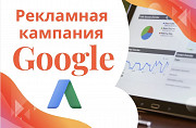 Продвижение Массажа в Гугл, Я займусь рекламной кампанией Google и настрою показ рекламы Алматы