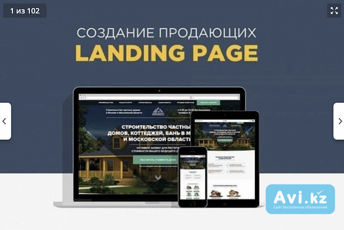 Сайты для Боди Массажа, Создам продающий Landing Page под ключ Актобе - изображение 1