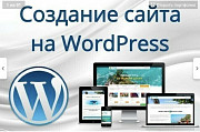 Сайты для Боди Массажа, Создание сайта на Wordpress Атырау