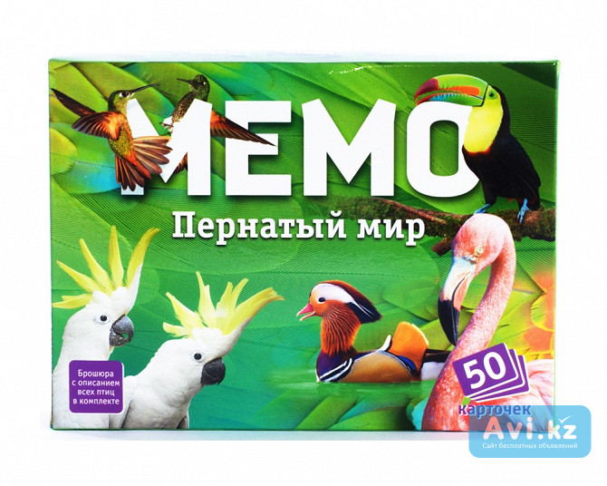 Настольная игра: Мемо Пернатый мир Алматы - изображение 1