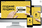 Сайты для Боди Массажа, Одностраничный сайт landing на Wordpress Уральск