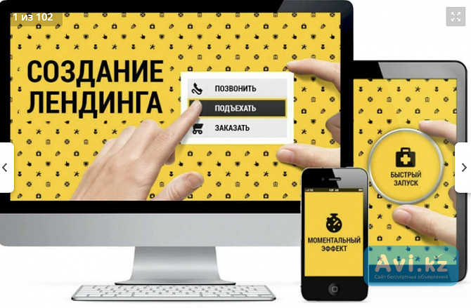 Сайты для Боди Массажа, Одностраничный сайт landing на Wordpress Уральск - изображение 1