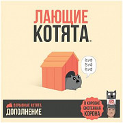 Настольная игра: Лающие котята Алматы