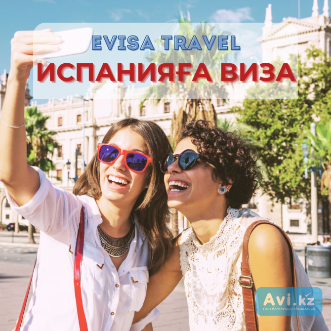 Испанияға виза | Evisa Travel Алматы - изображение 1