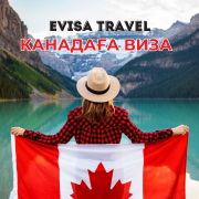 Канадаға виза | Evisa Travel Алматы