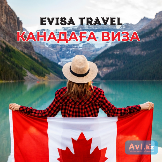 Канадаға виза | Evisa Travel Алматы - изображение 1
